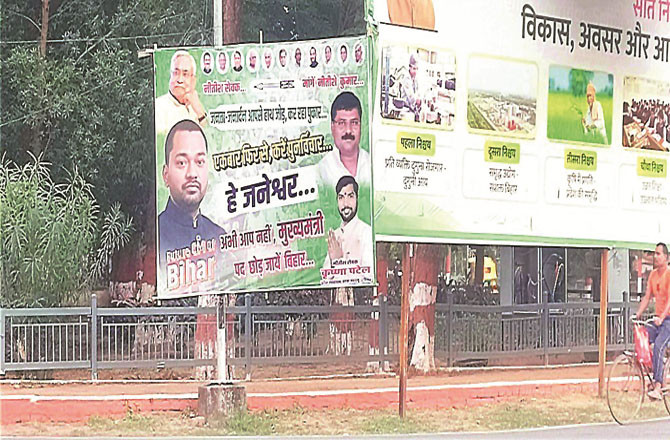 This poster has been put up outside the JDU headquarters in Patna and at several intersections in the city, demanding that Nishant Kumar be made the Chief Minister.