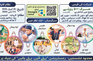 مرکز المعارف، ممبئی کے تعاون سے بدلاپور میں اخلاقی و تربیتی سمر کیمپ