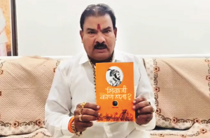 سنجے گائیکواڑ کی گووند پانسرے کی کتاب شائع کرنے والے پبلشر کو دھمکی