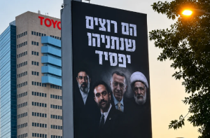 نیتن یاہو کی پارٹی کےاشتہار میں ممدانی، اردگان، خامنہ ای، حزب اللہ سربراہ کےساتھ