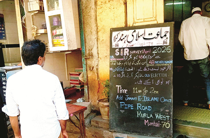 ’ایس آئی آر‘ کے تعلق سے بیداری مہم 