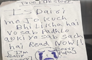 غازی آباد:آن لائن گیم ’’کورین لو‘‘ ٹاسک، تین نابالغ بچیوں کی خود کشی