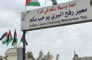 رفح کراسنگ یکم فروری سے پیدل آمد و رفت کیلئے کھول دی جائے گی: اسرائیل کا اعلان