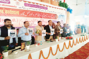 بہار میں ضلعی فروغِ اُردو سمینار اور اُردومعاشرہ