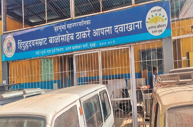 A private hospital in Bandra, where people used to come in large numbers for treatment, has been closed.