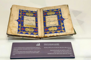 سعودی عربیہ: مکہّ مکرمہ میں قرآن مقدس میوزیم میں پندرھویں صدی کےنسخے کی نمائش
