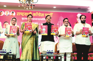 این سی پی کا انتخابی منشور جاری،’اپنی ممبئی ، سب کی ممبئی ‘ کا نظریہ پیش کیا