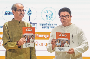 شیو سینا (یوبی ٹی)، ایم این ایس اور این سی پی ( شردپوار) کا مشترکہ انتخابی منشور