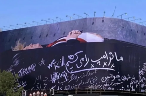 ایران: ٹرمپ کے تابوت میں لیٹنے کا پوسٹر آویزاں