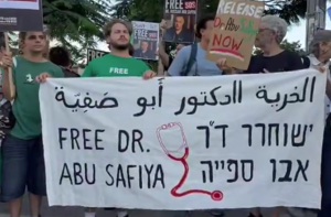 اسرائیلی کارکنوں کا جیل میں قید فلسطینی ڈاکٹر حسام ابو صفیہ  کی رہائی کا مطالبہ