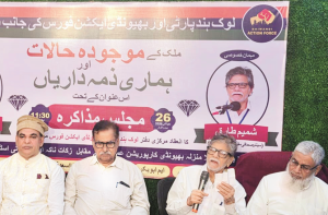 بھیونڈی: ملک کو درپیش چیلنجز پر سنجیدہ غور و فکر