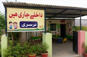 انشائیہ: داخلے جاری ہیں