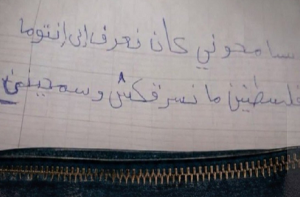 دوحہ: ایک چور نے فلسطینی خاتون کا چوری شدہ بیگ معافی نامہ کے ساتھ واپس کردیا