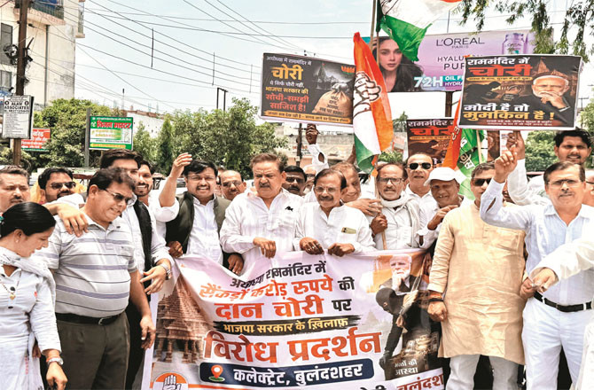 Protests against donation theft by Congress were held in many cities of UP, photo of the protest in Bulandshahr