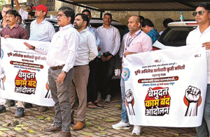  بھیونڈی: محکمۂ اراضی ریکارڈ کے ملازمین کی ہڑتال