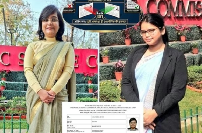 یو پی ایس سی تنازع:ایک ہی نام اور رول نمبر کی دو لڑکیوں نے ۳۰۱؍واں مقام حاصل کیا