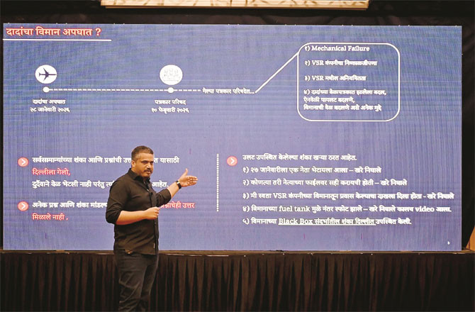 Rohit Pawar again asked new questions