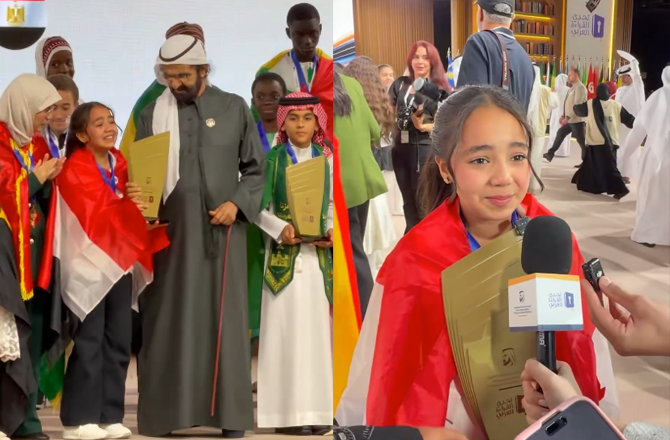 عرب ریڈنگ چیلنج: ۱۱؍ سالہ مصری طالبہ نے ۵؍ لاکھ درہم کا انعام جیتا