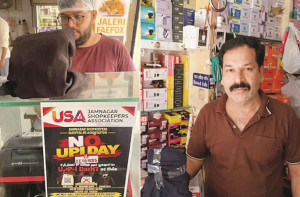 الہاس نگر: اسکینر پر کالا کپڑا ڈال کر تاجروں کا ’نو یو پی آئی ڈے‘ احتجاج