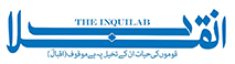 Inquilab Logo